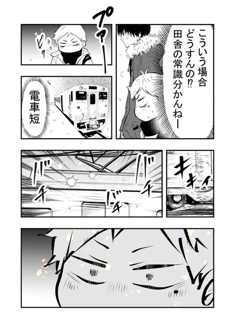 かっこいい どんでん返しすぎる 田舎に引っ越した男子に友達ができるマンガのギャップにヤラれそう オタ女