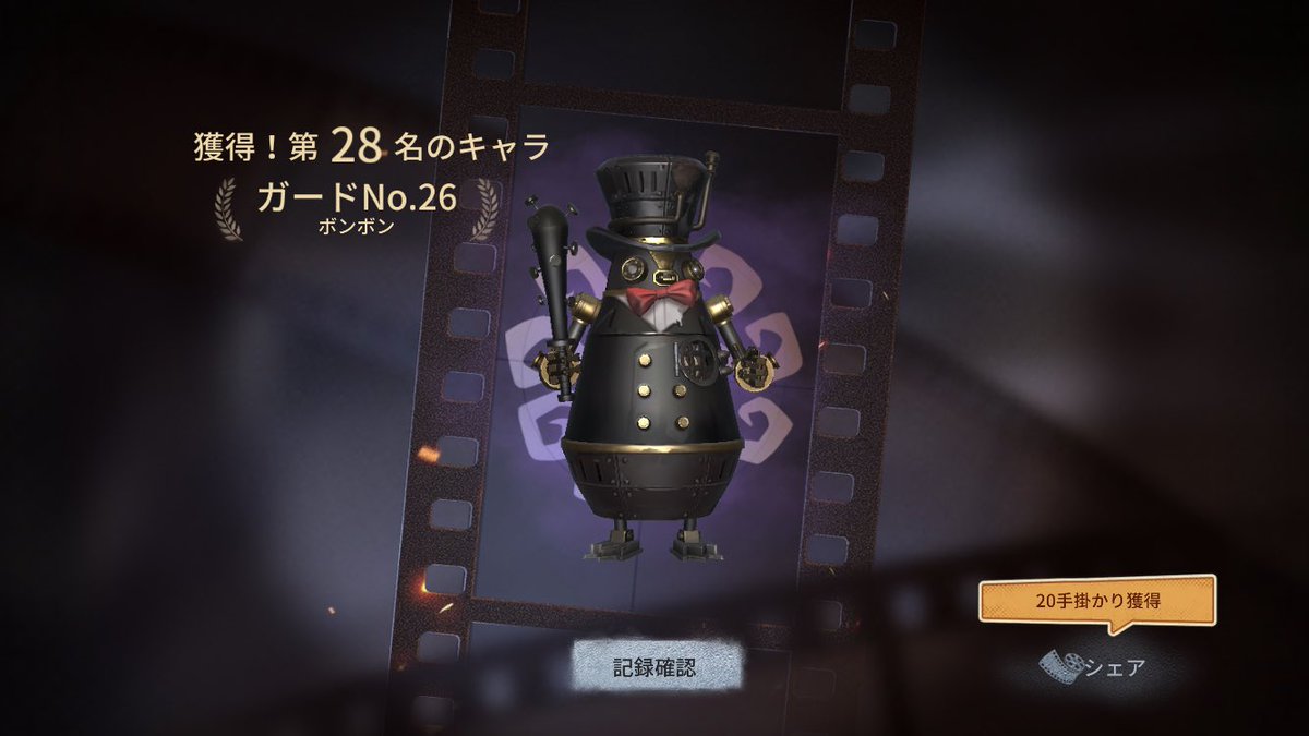 ボンボンを捕まえたので次はルキノを捕まえに行きます