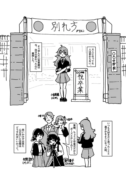 別れ方-1 