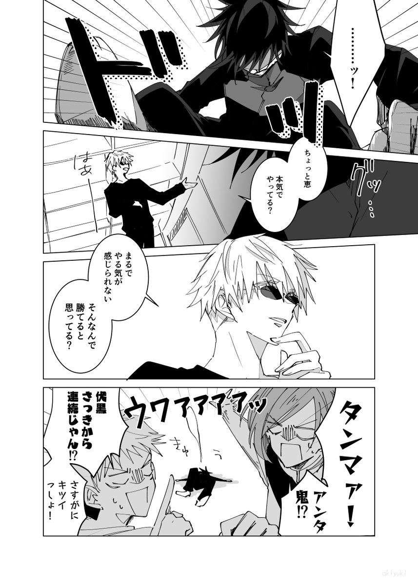 五伏 1(全28P)
押しに弱い恵と自覚の遅い五のはなし。ポエムです。
Pixivにもあげてます。
https://t.co/BgheQDYpKH 