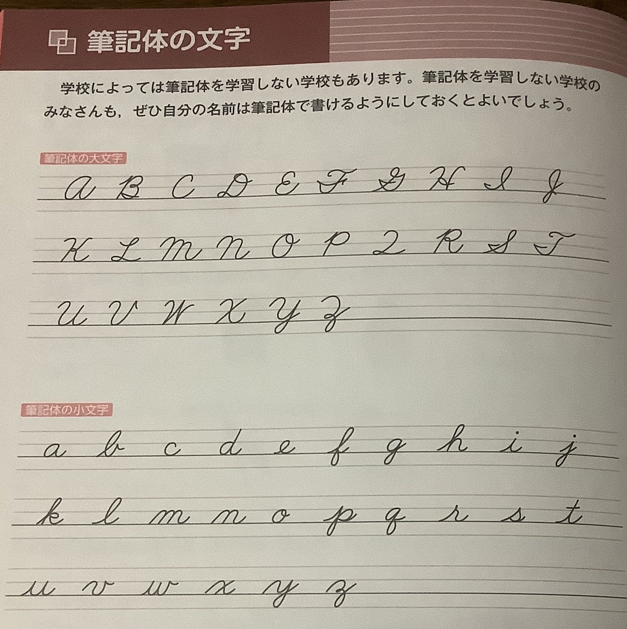Takashi 戦争反対 Matsui 難関大進学を目指す中高一貫校で多く採択されているらしい某会の教科書の ペンマンシップ が改訂とのことで入手してみた 指導体系がまるでダメで残念 せっかくudフォントを使っているのに これじゃディクテーション 練習帳