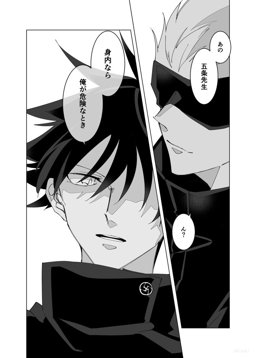 五伏 2 