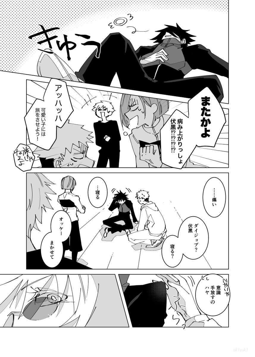 五伏 6 