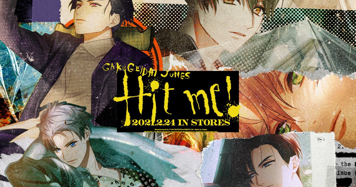 学芸大青春 V Twitter 学芸大青春 Mini Album Hit Me 21 2 24 Release 表題曲となる Hit Me や 新曲 I M In Love に加え 浅沼晋太郎 さんとのコラボ曲 真夏のsunshine など全5曲 限定盤には豪華特典を収録 収録内容詳細は公式hpにて