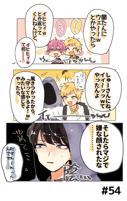 ゆた Mrq1 さんの漫画 136作目 ツイコミ 仮