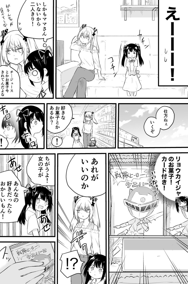 かわいい女の子の話(再掲) 