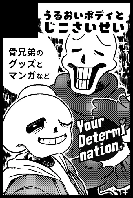 記念冊子のサクカを提出していました!2月はグッズ中心になりそう(仮)です!#ゆあでた 