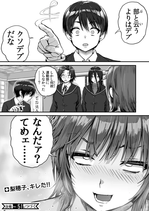 アマガミの桜井梨穂子の刃牙パロディです 