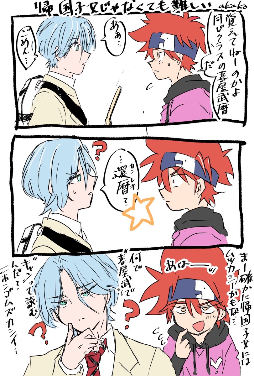 あかこ V Twitter エスケーエイト落書き 暦ちゃんの名前を音でさらっと聞いただけなのにランガくんはちゃんと理解したのだろうか T Co Scgstygxqa Twitter