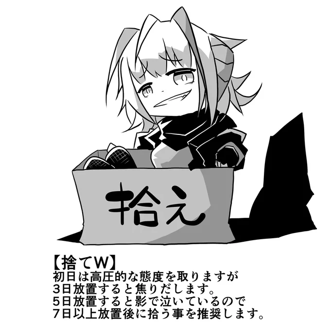捨てW #アークナイツ 