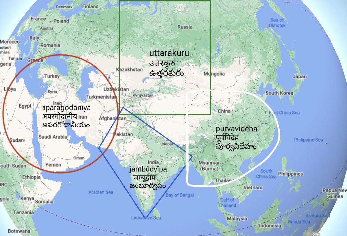 The giant landmass of Asia is understood as centered around the Mēru mountain, and split into 4 divisions of “Dwīpa” (continents) along the 4 cardinal directions. They are Uttarakuru, Pūrvavidēha, Jambūdwīpa and Aparagōdānīya. The rough shape of the continents are also specified.