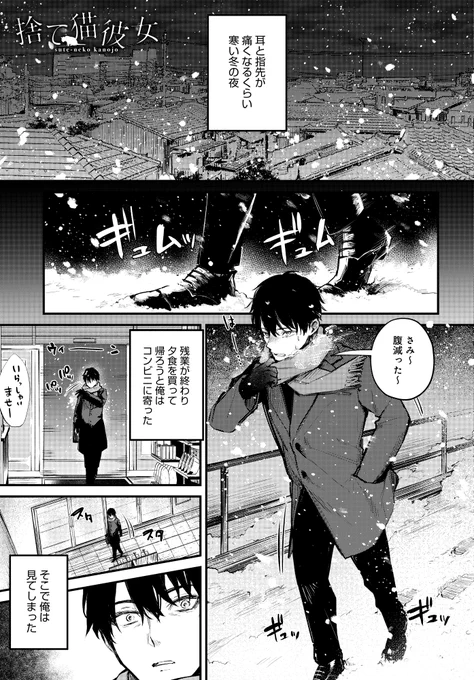 発売中のアンスリウム2月号にだにまるの漫画「捨て猫彼女」が載ってます!家出中のつり目ツンツンな女の子が心を開いていく純愛なお話です!
是非読んでね～😊
https://t.co/T3UcCi3U4I 