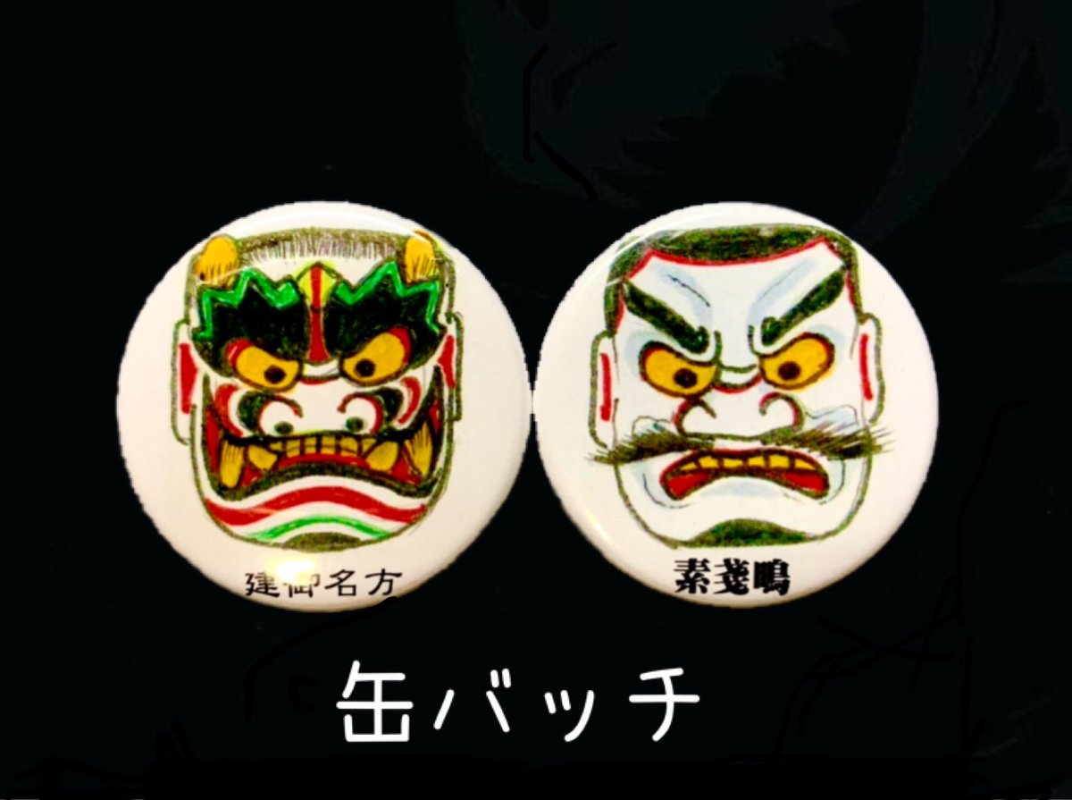 神楽面吉備津彦命