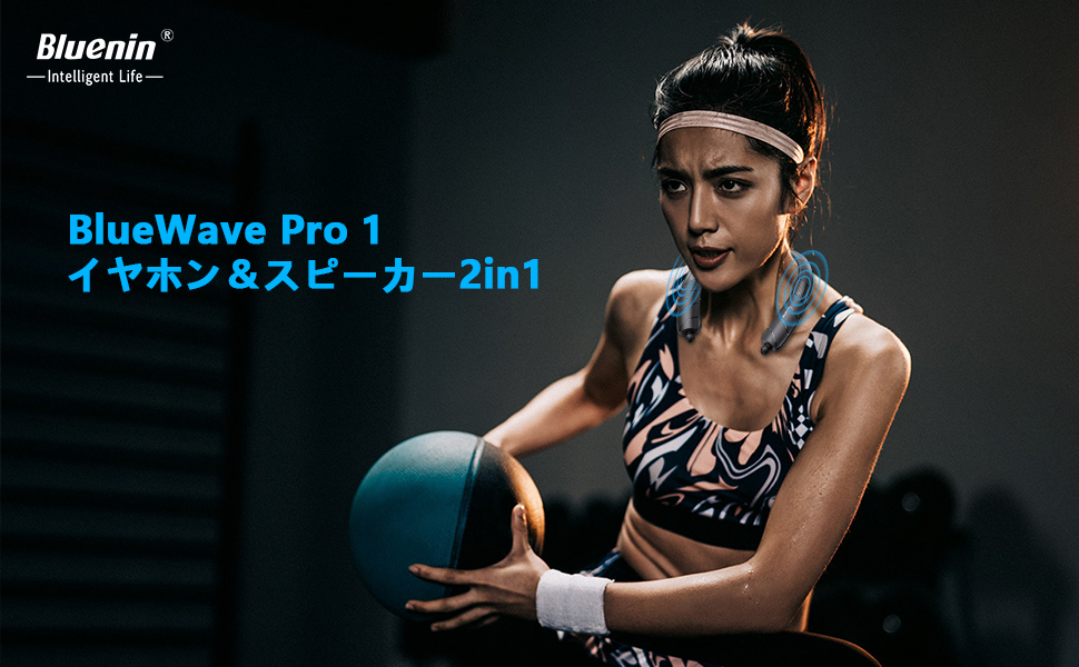 BlueninJp's tweet photo. 新発売一台二役BlueWave Pro1はイヤホンとして使えることだけではなく、ネックスピーカーとしても使えます。
https://t.co/0QoFhWyu4b
興味ありますか？ 

#Bluenin #新年おみくじ #新製品 https://t.co/AScBAJ27ii