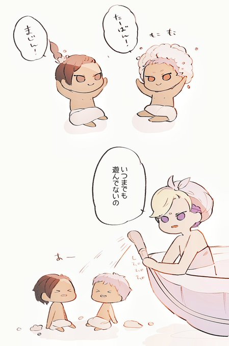 バブチャンと?様とおふろ 