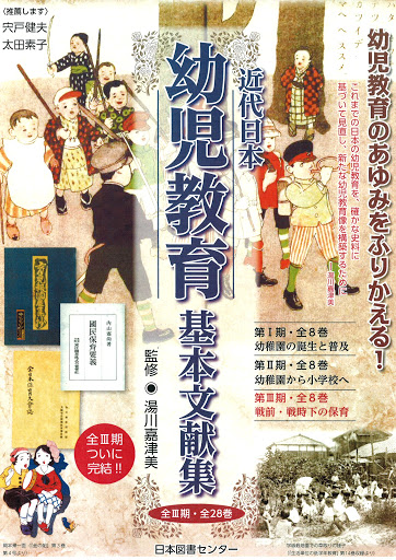 「幼稚園」「保育園」は、戦前、明治期から存在していたが、これらは「富裕層の初期教育機関」か「貧困家庭の救済施設」の面から始まり、一般家庭が皆使っていたとはいい難い状態。「小学校に入るまでは家庭で育てる」が普通だったのかねぇ。 