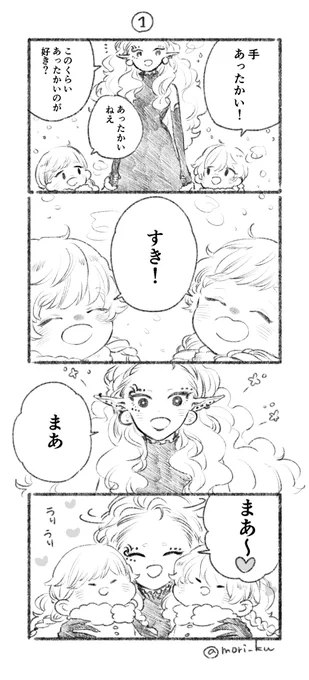 魔女さんと弟子ちゃんのお話、たくさん見て頂きありがとうございます! #いっぱい拾う魔女の話 