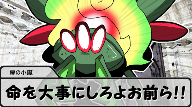 Nemuta やっぱり元ネタ同様 ウヴァさん 命を大事に思考なんだなぁ