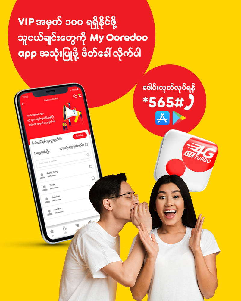 u9_official's tweet photo. Every time you invite your family and friends to download My Ooredoo App and get 100 VIP points.
The more people you invite, the more VIP points you get!
Go to "Refer a Friend" section on My Ooredoo app to get your points now. https://t.co/rQZY5E2o4m
