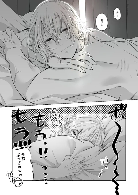 ※事後注意※
いろいろずるい宇善 
