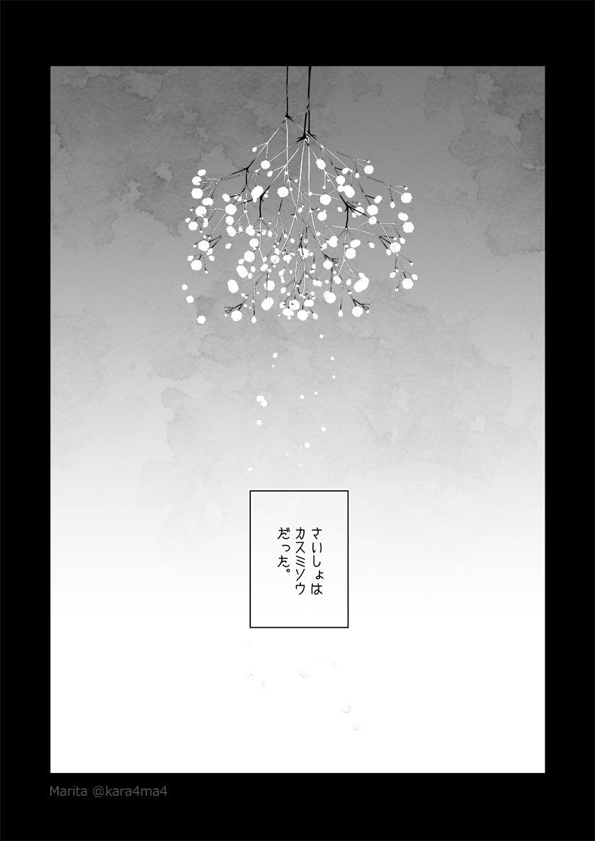【創作漫画】雪と墨:[#08_1/18]
#ユキスミ 