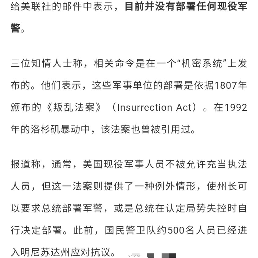 xunhefu's tweet photo. 距离1月20号的拜登“登基大典”没几天了，民主党又已经开始准备第二轮！！弹劾川普了！为啥呢？这次的理由是川普引发了华盛顿特区暴乱，因为川普在演讲中表示这次选举不合法，并支持拥戴他的人前往国会战斗。此外，川普还拥有行使《叛乱法》的特权，可以调动警察，镇压叛乱，不过目前还未使用此法案。 https://t.co/6LMiyhDObJ