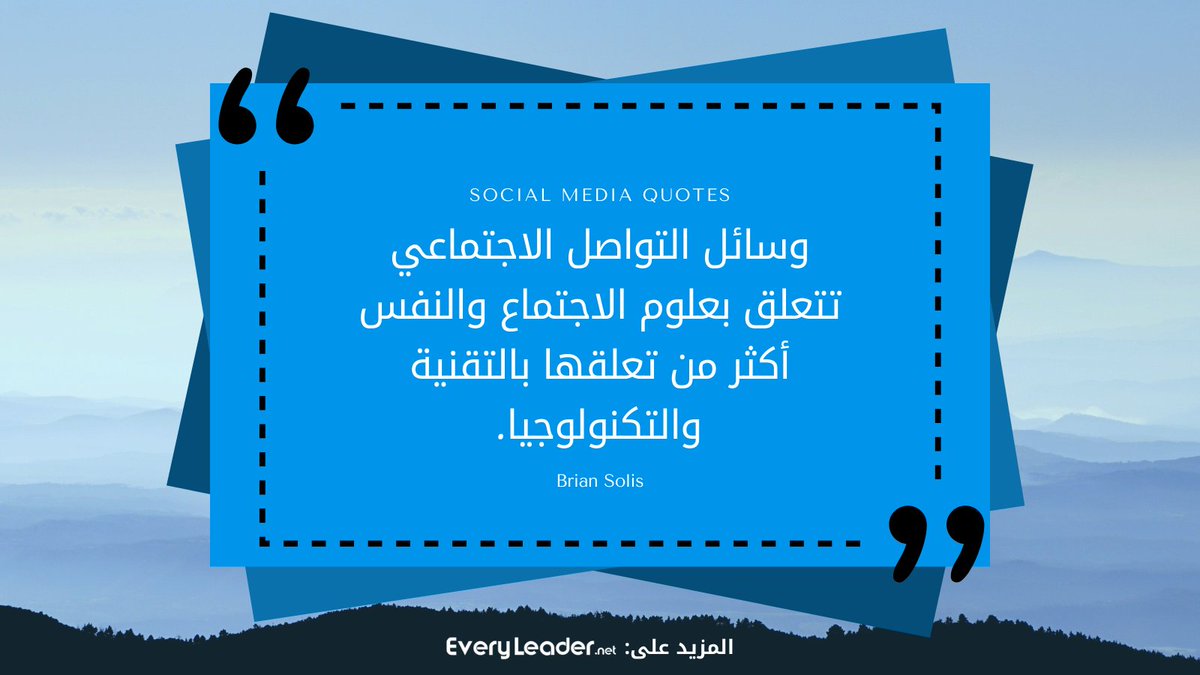 EveryLeader_net's tweet photo. وسائل التواصل الاجتماعي تتعلق بعلم الاجتماع وعلم النفس أكثر من تعلقها بالتقنية والتكنولوجيا. Brian Solis

تابع المزيد على @EveryLeader_net
#كل_قائد #سوشيال_ميديا #اقتباسات #اقوال #حكم https://t.co/EVqsl1IW6W