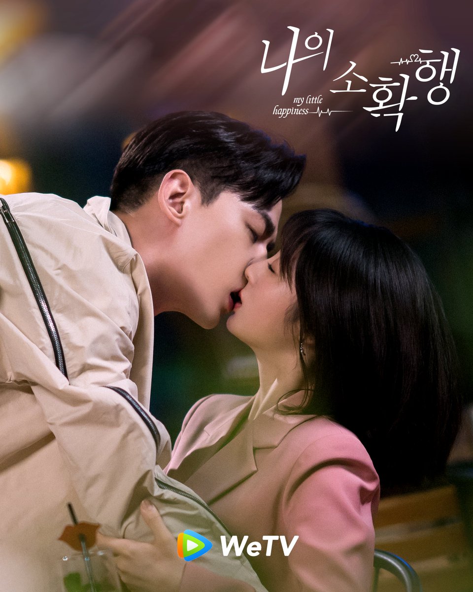 날씨에 딱 맞는 아주...달달한 로맨스!!😍 이겨울에 사랑에 빠지게 될까? 기습(?)뽀뽀까지..원전 심쿵...❤️‍❤️‍ 👏한국어 WeTV 앱&사이트 곧...
