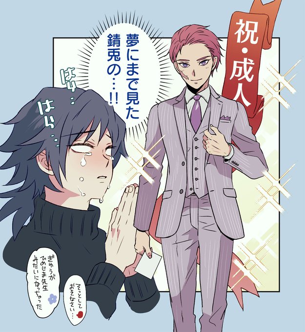 小銭さんがTwitterに投稿した冨岡義勇(鬼滅の刃)のイラスト。