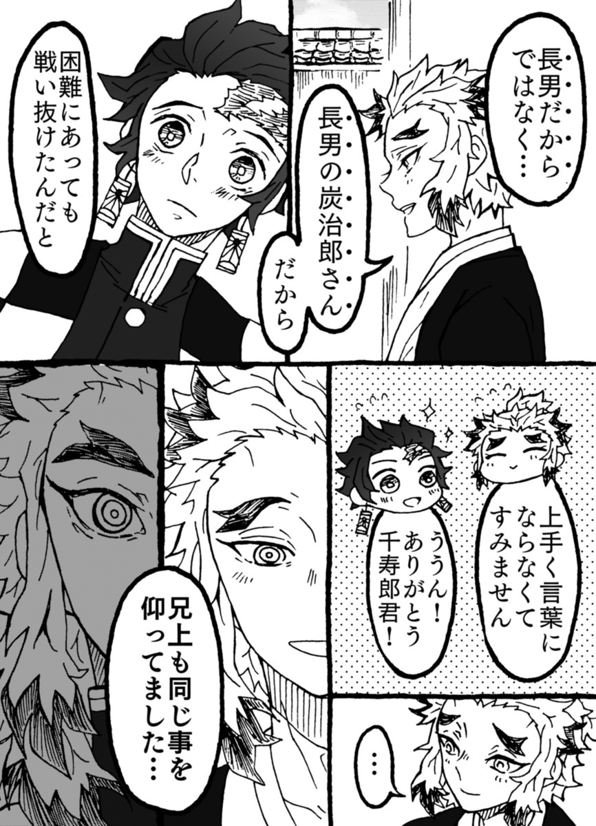 (ぼくらのために泣いてくれて、ありがとう)
或る日の炭くんと千くん。
ふとした時に思い出しては泣いてしまうと思う…長男でもこればかりは我慢できないと思うのです。

杏千で炭千みたいな。 
