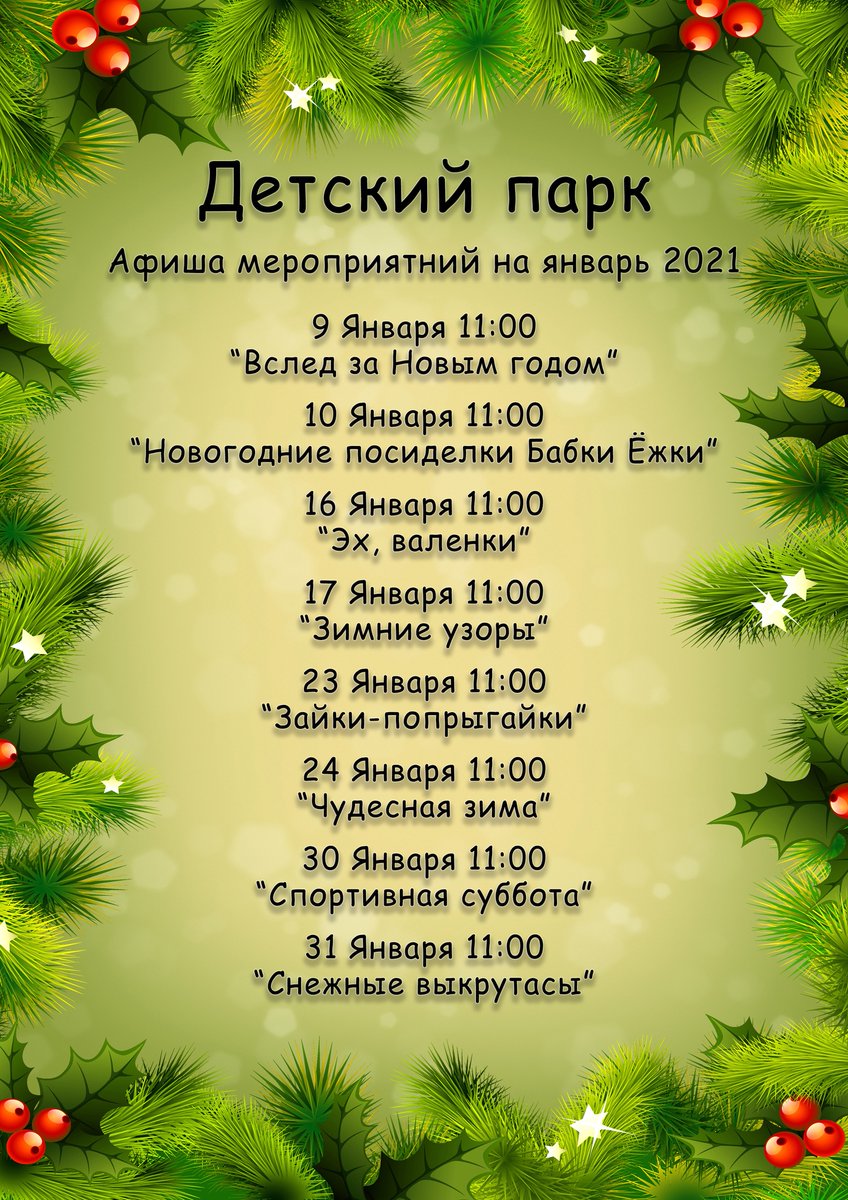 ЦПКиО им.Белинского (@parkbelinskogo) on Twitter photo 