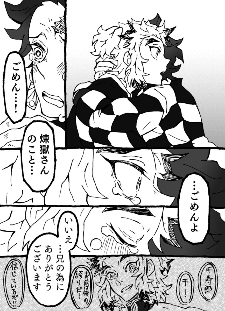 (ぼくらのために泣いてくれて、ありがとう)
或る日の炭くんと千くん。
ふとした時に思い出しては泣いてしまうと思う…長男でもこればかりは我慢できないと思うのです。

杏千で炭千みたいな。 