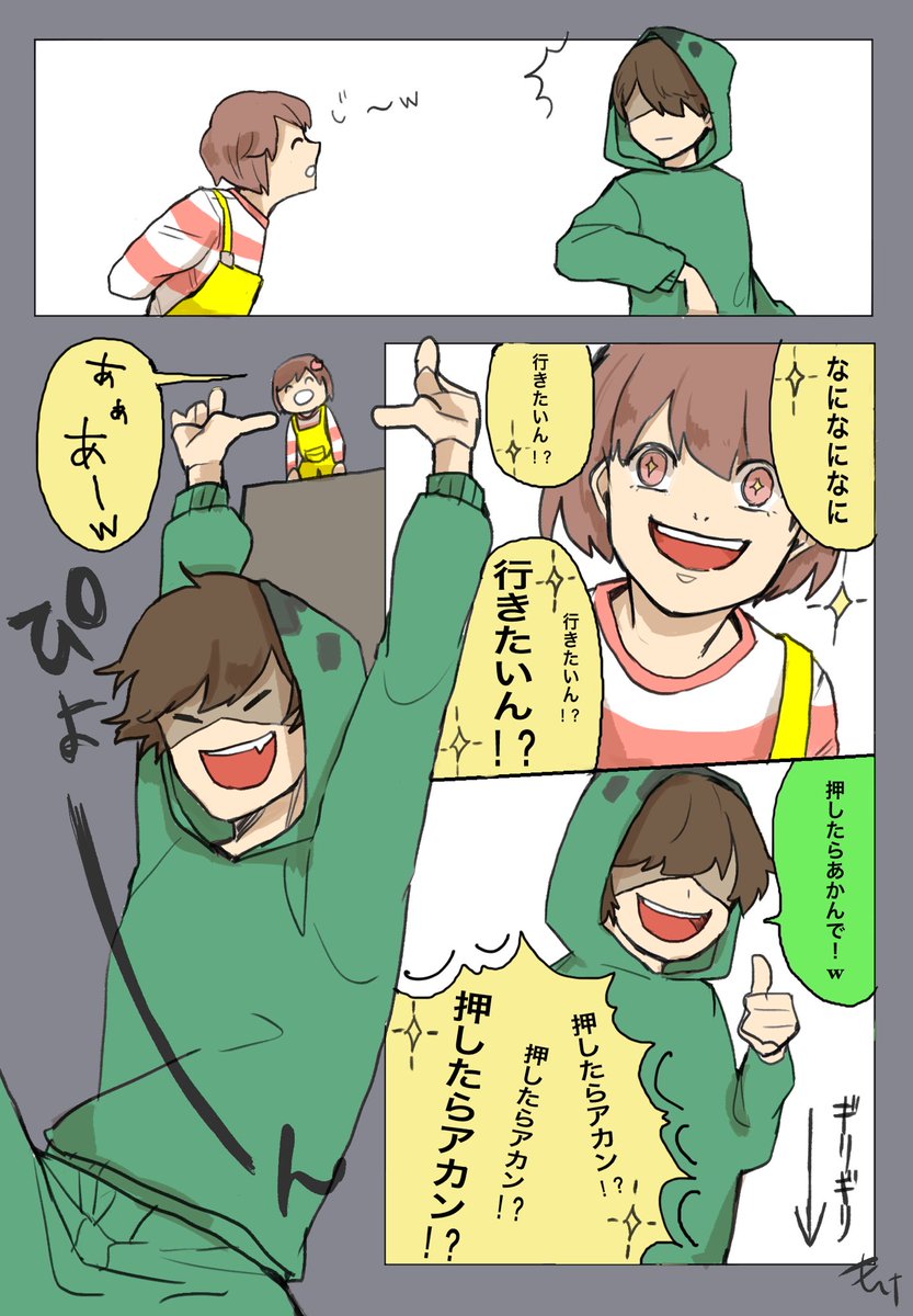 ちゃんと集中して 