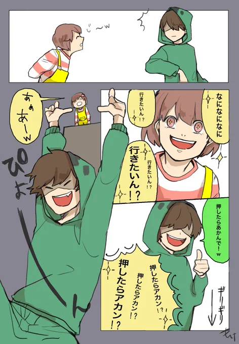 ちゃんと集中して 