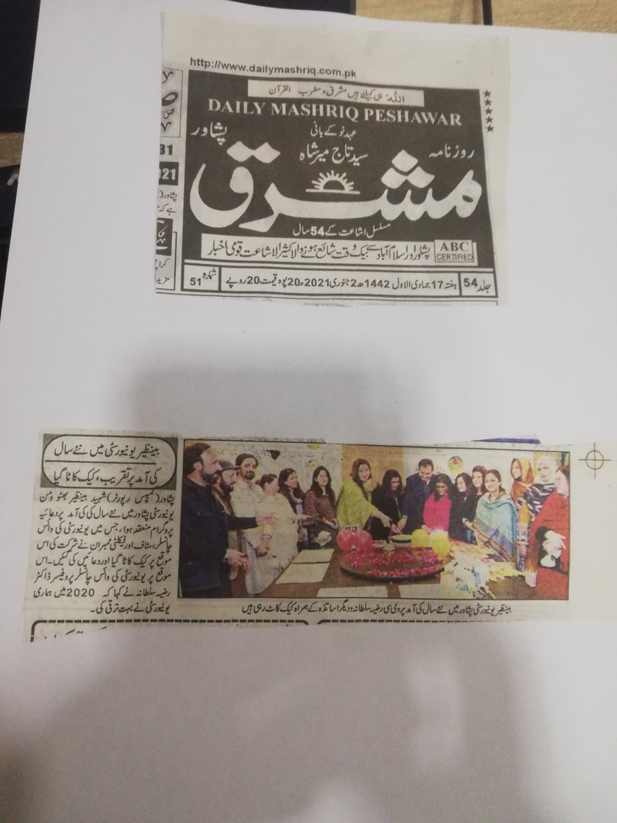 شہید بینظیر بھٹو ومن یونیورسٹی پشاور میں ںئے سال کی کی آمد کے خوالے سے  دعائیاں پروگرام منعقد ہوئی ، جس میں یونیورسٹی کی وائیس چانسلر سمیت یونیورسٹی کی سٹاف اور فیکلیٹی مبران نے شرکت کی۔ 
پروگرام میں ںئے سال کی خوشی کےموقع پر کیک کاٹا گیا .

📰