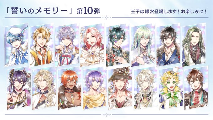 夢王国と眠れる100人の王子様 公式さん の最近のツイート 43 Whotwi グラフィカルtwitter分析