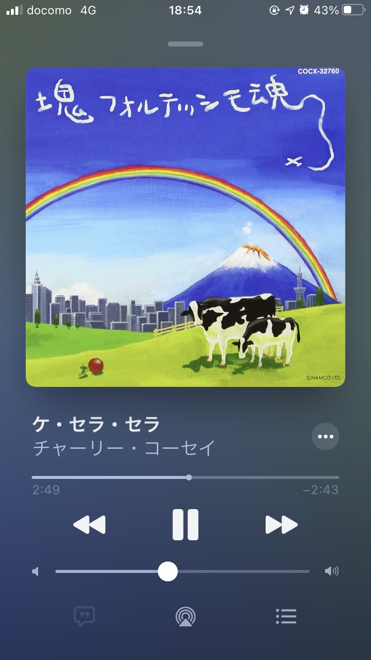 天晴 ケ セラ セラ チャーリー コーセイ 塊魂のbgm というか歌 サントラのブックレットに歌詞も載ってる 天晴 ケ セラ セラ チャーリー コーセイ 塊魂のbgm というか歌 サントラのブックレットに歌詞も載ってる