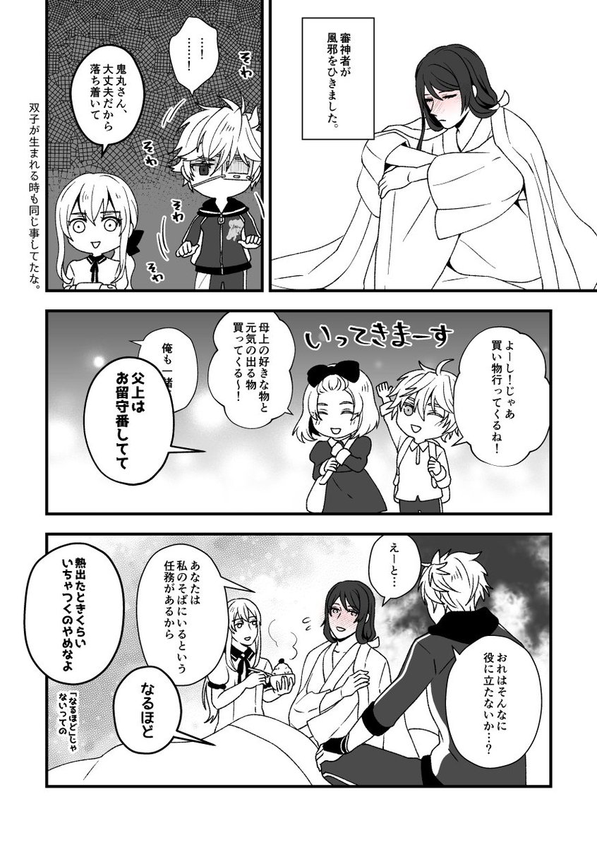Twoucan 鬼さに の注目ツイート イラスト マンガ コスプレ モデル Twoucan 鬼さに の注目ツイート イラスト マンガ コスプレ モデル