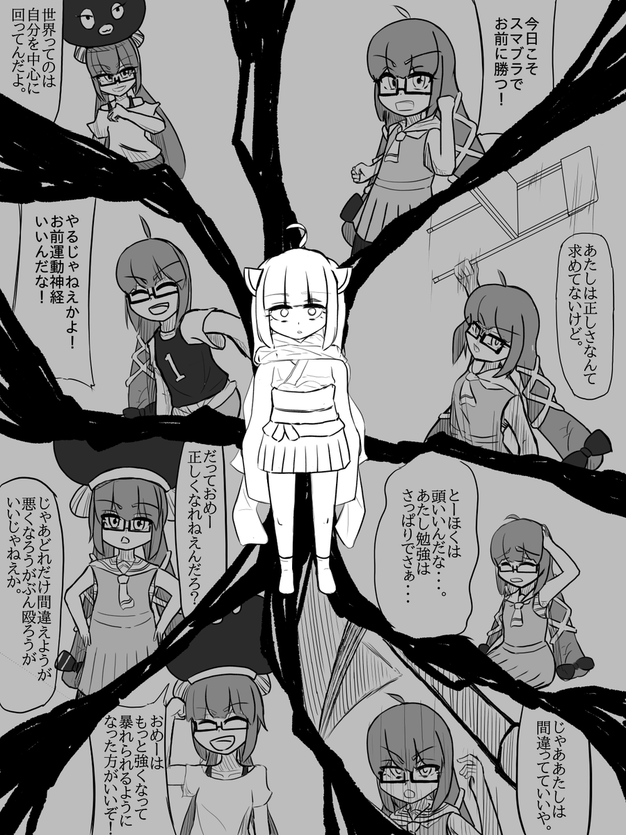 おいづき Oiduki15 さんの漫画 37作目 ツイコミ 仮