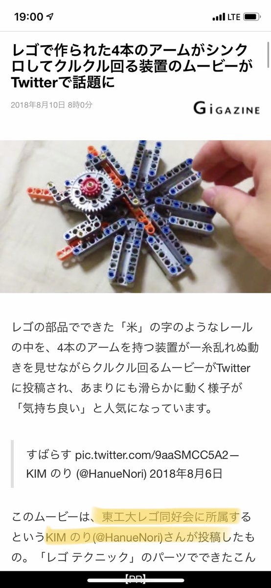 HanueNori's tweet photo. livedoorに載ってて草 https://t.co/49LaaLfQBH
