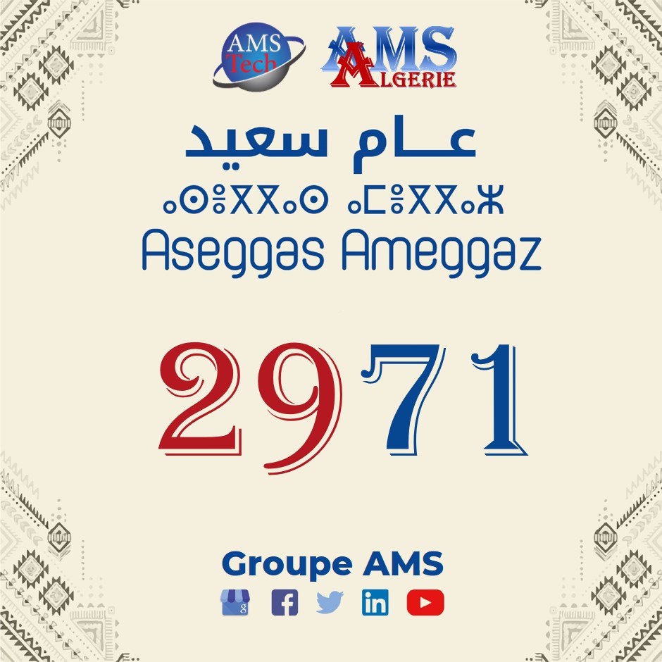groupe_ams's tweet image. À l’occasion de la célébration du nouvel an Amazigh 2971, Toute l&apos;équipe AMS #Algérie &amp;amp; S-AMS #Technologie vous présente leurs meilleurs vœux de bonne santé, de bonheur et de joie. Assegas Ameggas ! #Yennayer #يناير