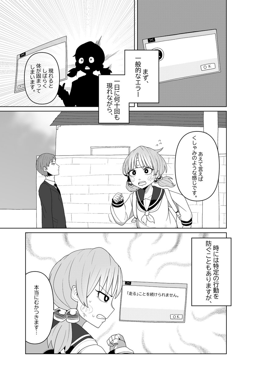 #オリジナル漫画 #短編漫画 #エラー少女

Pixiv : https://t.co/kZZNTcW7lk
Korean : https://t.co/RVcXDDzQbG 