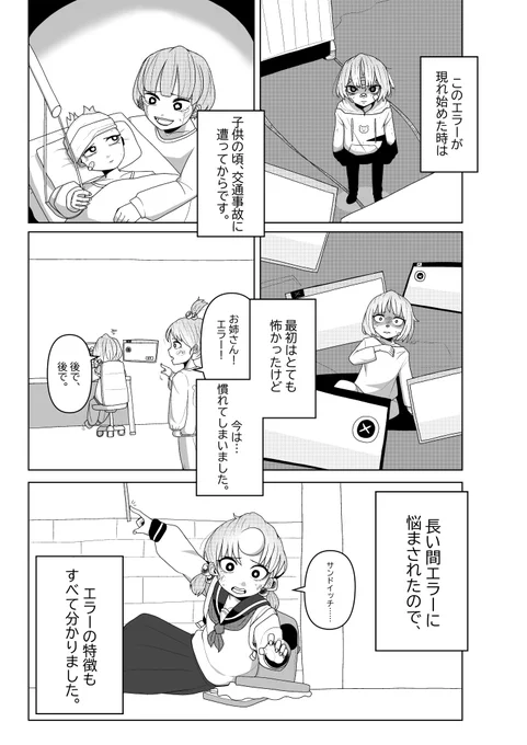 #オリジナル漫画 #短編漫画 #エラー少女

Pixiv : https://t.co/kZZNTcW7lk
Korean : https://t.co/RVcXDDzQbG 
