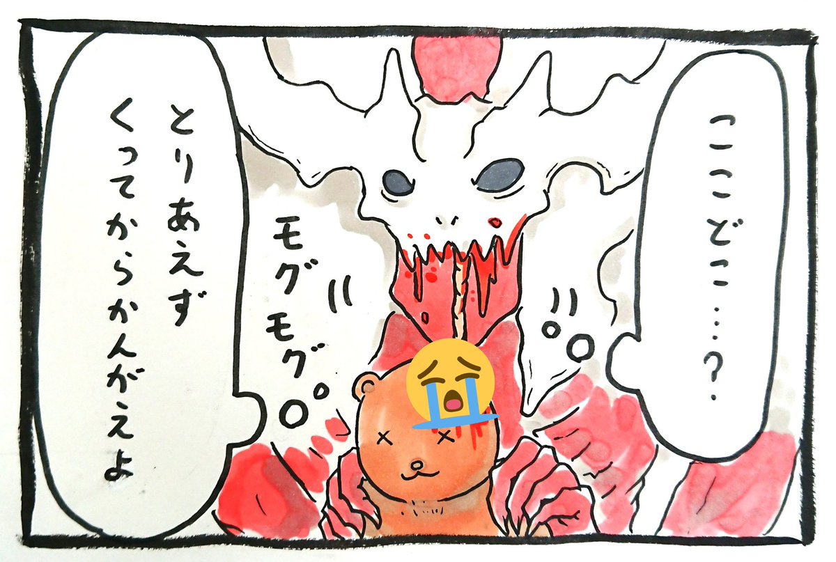 めでぃおん 巨怪な略奪者 ヴォリンクレックス