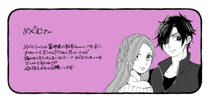 めぐむさんへ!(@muguuu06)

#いいねした人に手書きでメッセージを書く 