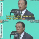 麻生太郎から学ぶ？新成人になる20歳と未成年の違い!