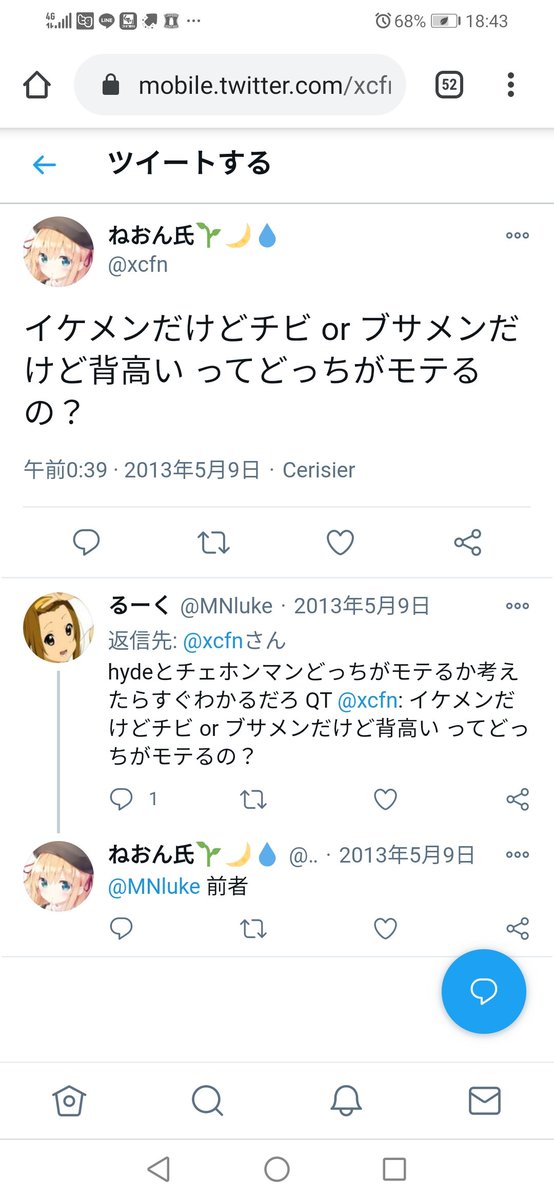 低身長 ハゲ 不美人 ブサメン デブオタ 貧乳 デカ女 aいじりは盛んだが 低身長男いじりはタブーなオタク男性界隈 7ページ目 Togetter