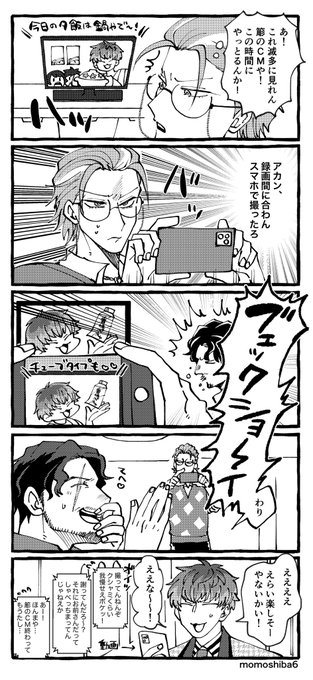 仲良しどつマンガ 