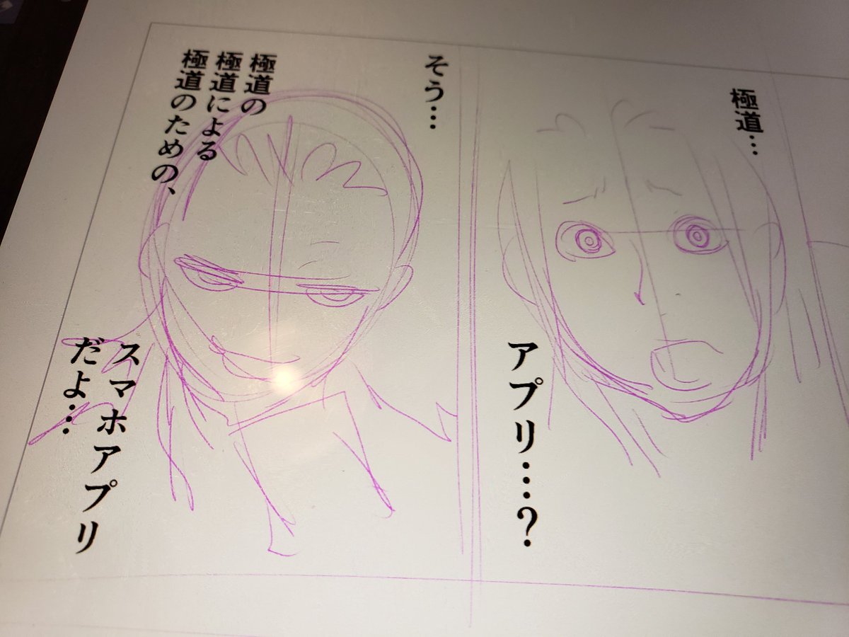 まともに描こうとすると15ページぐらいかかりそうだと思ってしまった展開を、面倒で描きたくないな…と思ってしまったので、圧縮して時短で描く方法として、「概念」を導入することにしました…。 