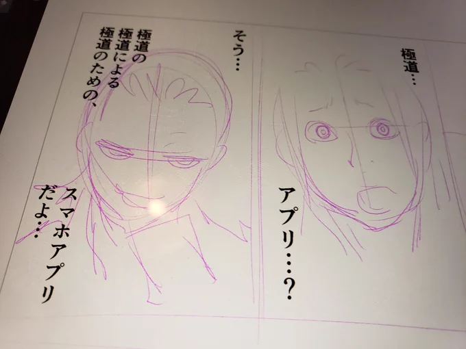 まともに描こうとすると15ページぐらいかかりそうだと思ってしまった展開を、面倒で描きたくないな…と思ってしまったので、圧縮して時短で描く方法として、「概念」を導入することにしました…。 